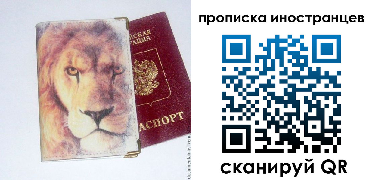 временная регистрация для всех в Дедовске