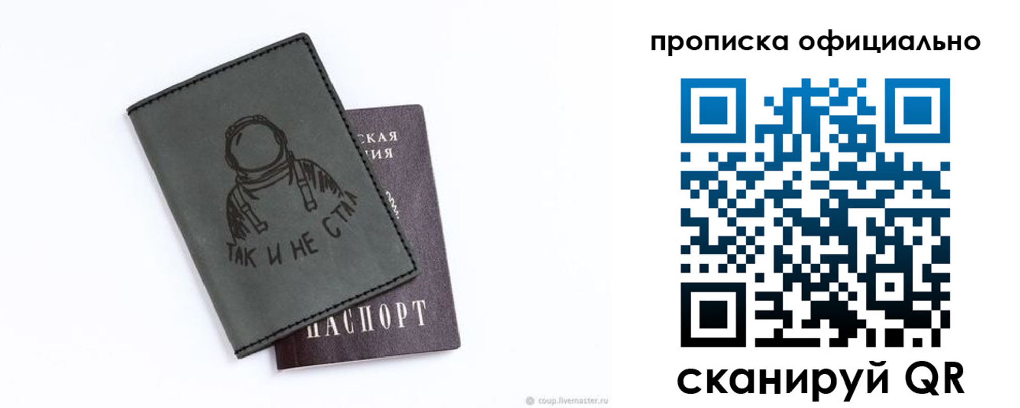 прописка для школы в Дедовске