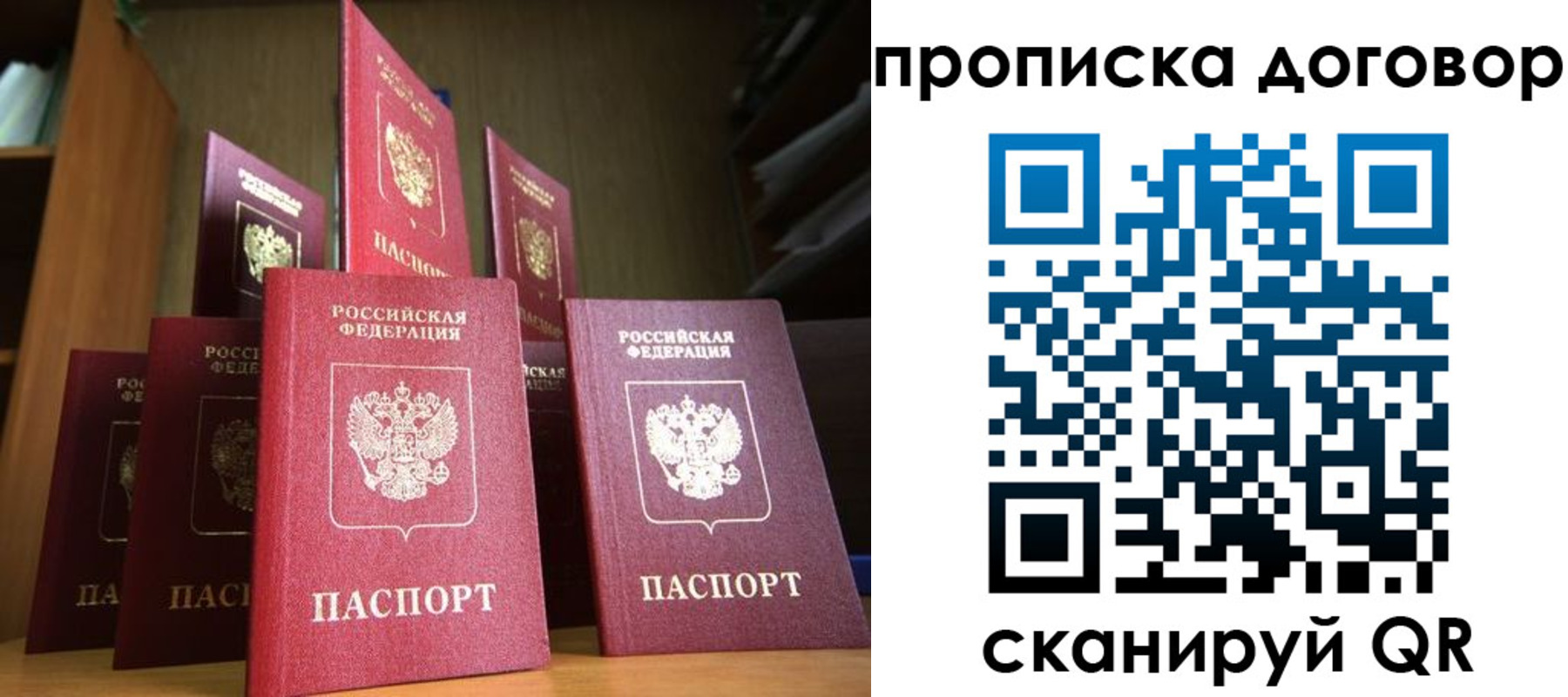 прописка иностранных граждан в Дедовске