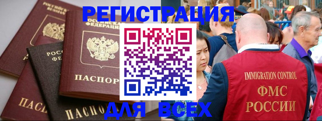 временная регистрация купить в Дедовске