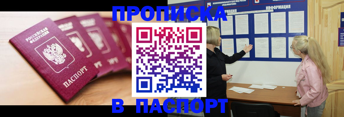 регистрация для дет. сада в Дедовске