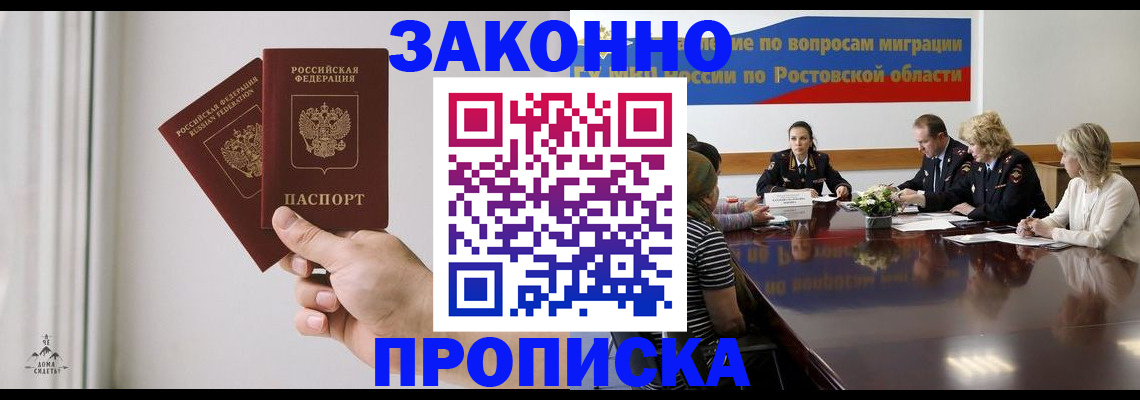 прописка в квартире в Дедовске