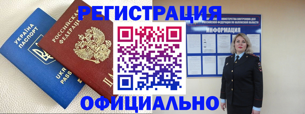 прописка для кредита в Дедовске
