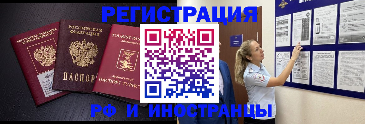 прописка паспорт в Дедовске