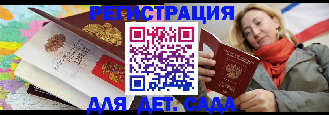 прописка иностранных граждан в Дедовске